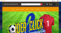 Desktop Screenshot of idea2click.com